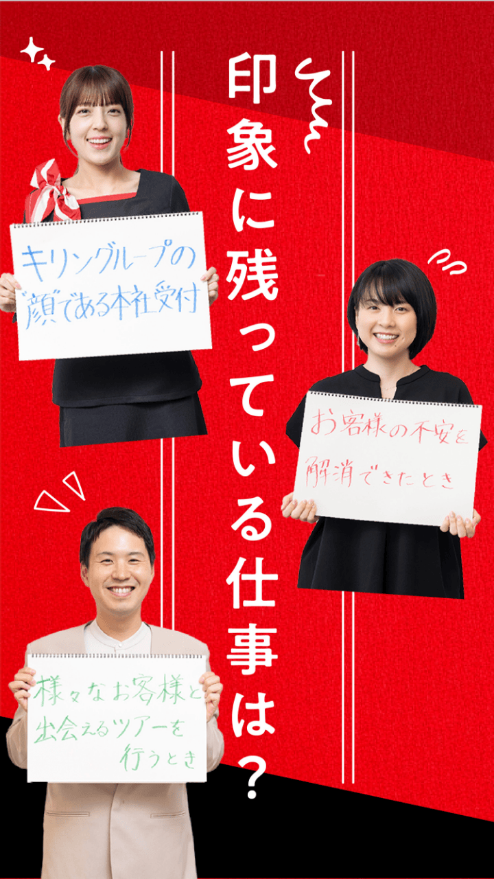 印象に残っている仕事は？